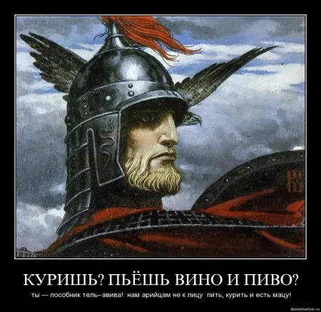Славянские Демотиваторы Часть 6