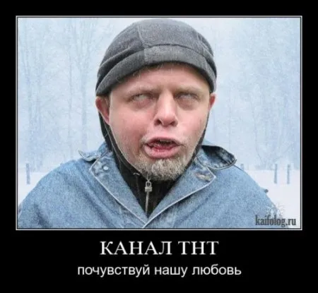 Славянские Демотиваторы Часть 6