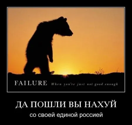 Славянские Демотиваторы Часть 6