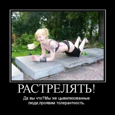 Славянские Демотиваторы Часть 6
