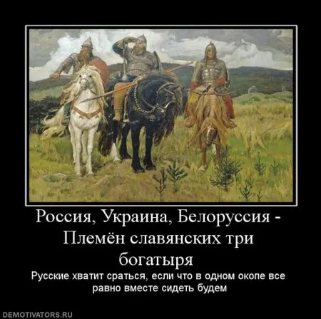 Славянские Демотиваторы Часть 6