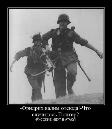 Славянские Демотиваторы Часть 6