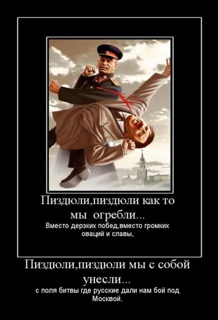 Славянские Демотиваторы Часть 6