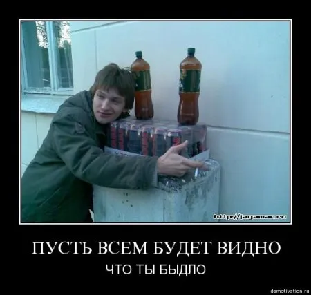 Славянские Демотиваторы Часть 6