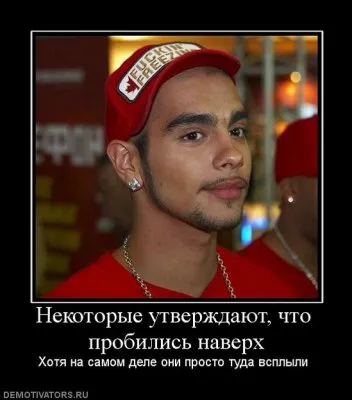 Славянские Демотиваторы Часть 7