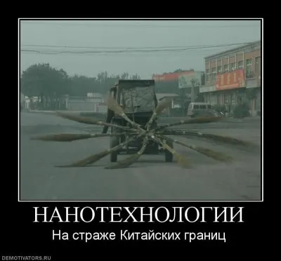Славянские Демотиваторы Часть 7