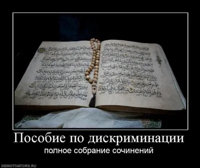 Славянские Демотиваторы Часть 7
