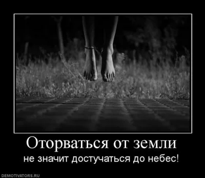 Славянские Демотиваторы Часть 7