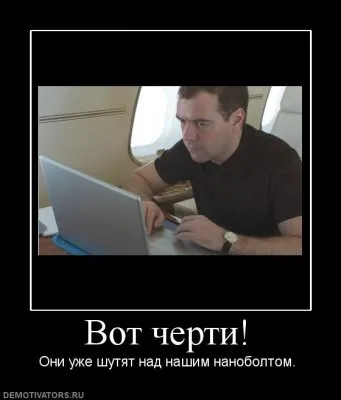 Славянские Демотиваторы Часть 7