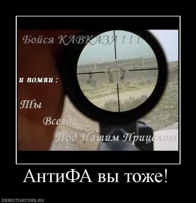 Славянские Демотиваторы Часть 7