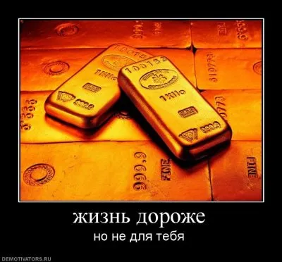 Славянские Демотиваторы Часть 7