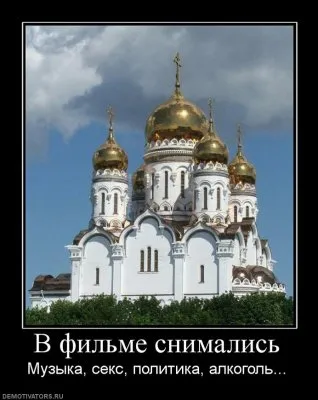 Славянские Демотиваторы Часть 7