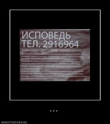 Славянские Демотиваторы Часть 7