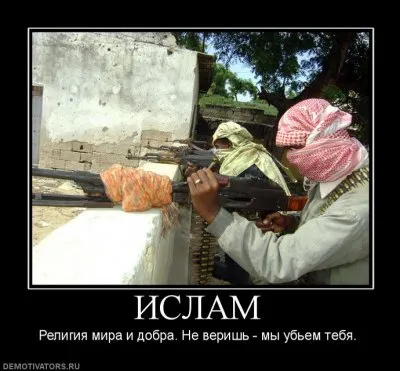 Славянские Демотиваторы Часть 7