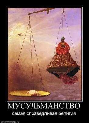 Славянские Демотиваторы Часть 7