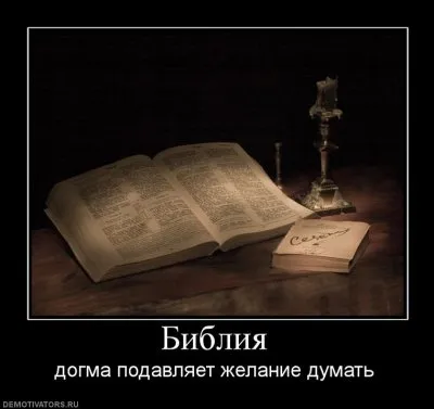 Славянские Демотиваторы Часть 7