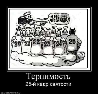 Славянские Демотиваторы Часть 7