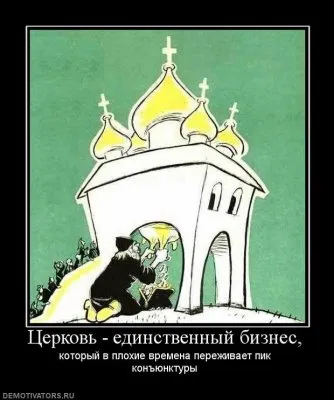 Славянские Демотиваторы Часть 7