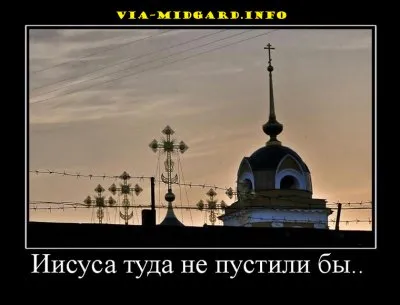 Славянские Демотиваторы Часть 7