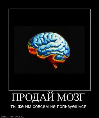 Славянские Демотиваторы Часть 7