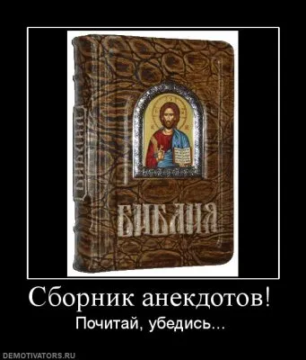 Славянские Демотиваторы Часть 7