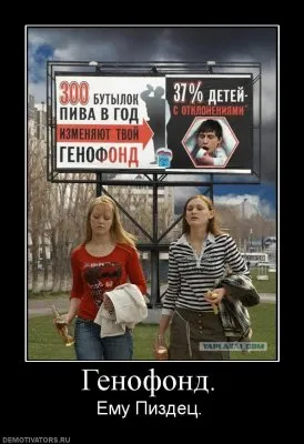 Славянские Демотиваторы Часть 7