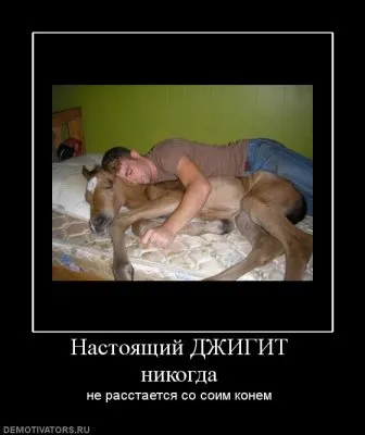Славянские Демотиваторы Часть 7