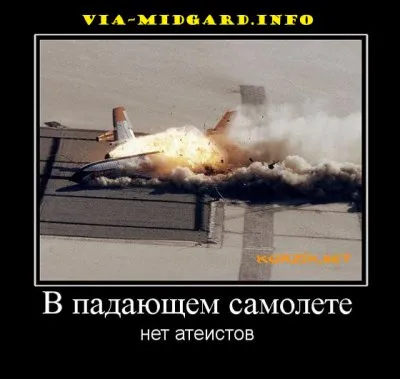 Славянские Демотиваторы Часть 7