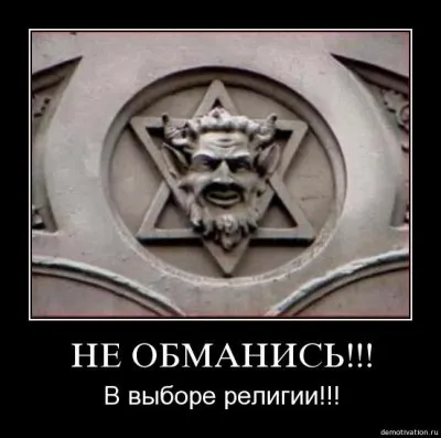 Славянские Демотиваторы Часть 7