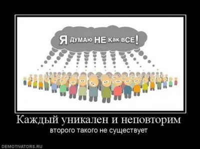 Славянские Демотиваторы Часть 7