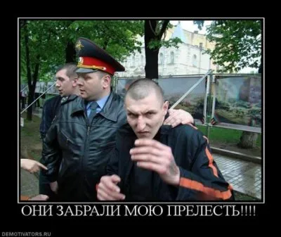 Славянские Демотиваторы Часть 7