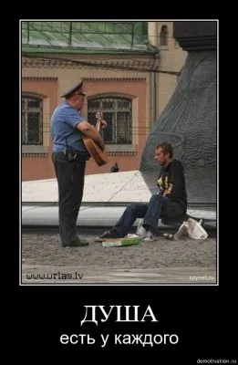 Славянские Демотиваторы Часть 7