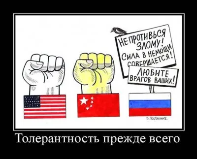 Славянские Демотиваторы Часть 7