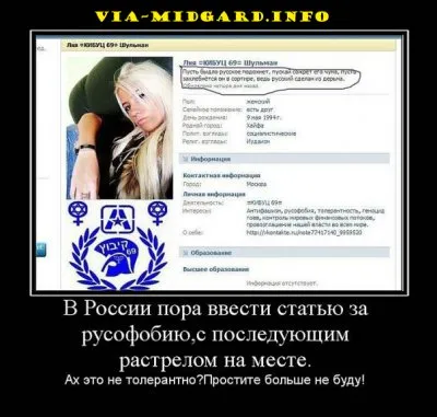 Славянские Демотиваторы Часть 7