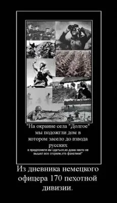 Славянские Демотиваторы Часть 7