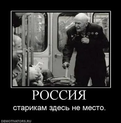Славянские Демотиваторы Часть 7