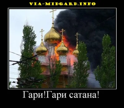 Славянские Демотиваторы Часть 7