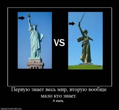 Славянские Демотиваторы Часть 7