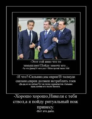 Славянские Демотиваторы Часть 7