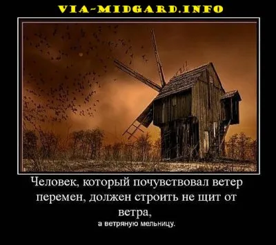 Славянские Демотиваторы Часть 7
