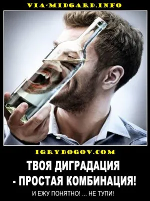 Славянские Демотиваторы Часть 8