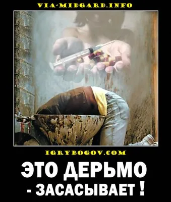 Славянские Демотиваторы Часть 8