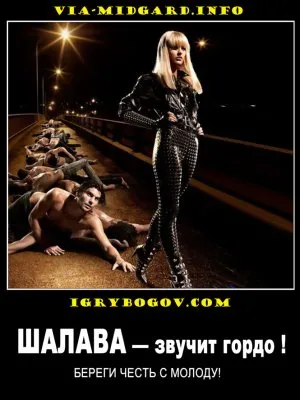 Славянские Демотиваторы Часть 8