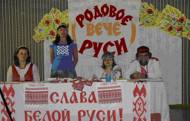 Итоги РОДОВОГО ВЕЧЕ РУСИ