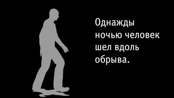 Притча про Веру