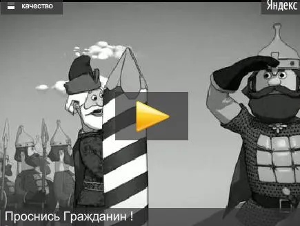 Проснись Гражданин !