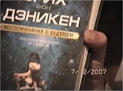 Георгий Сидоров - Хронолого-эзотерический анализ. Видео Лекции