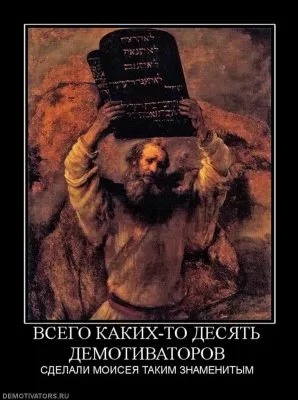 Славянские Демотиваторы Часть 9