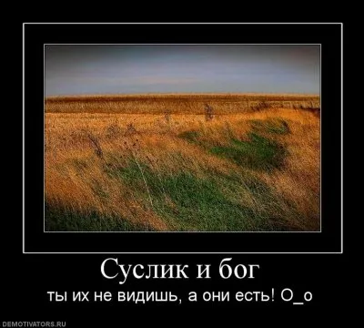 Славянские Демотиваторы Часть 9