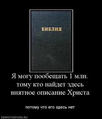 Славянские Демотиваторы Часть 9